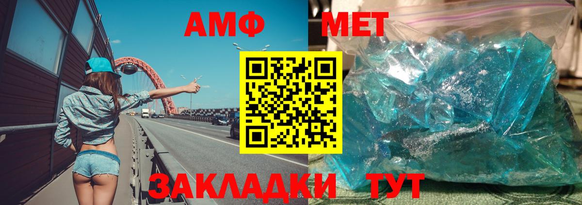 АМФЕТАМИН 97%  Вход с VPN  АМФЕТАМИН  Михайловка 