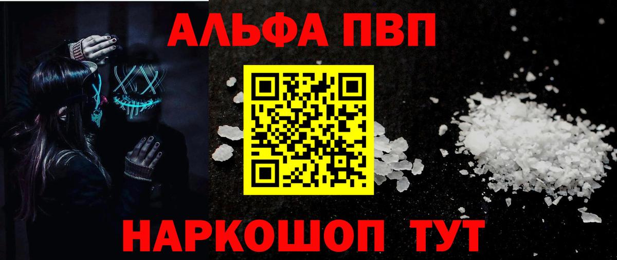 Alpha-PVP мука Михайловка