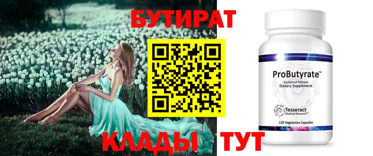 Михайловка  БУТИРАТ буратино  Бутират  Вход с VPN 