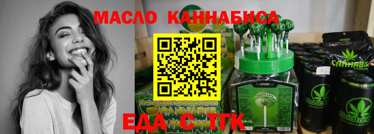 Михайловка  Еда ТГК марихуана  Вход с VPN 