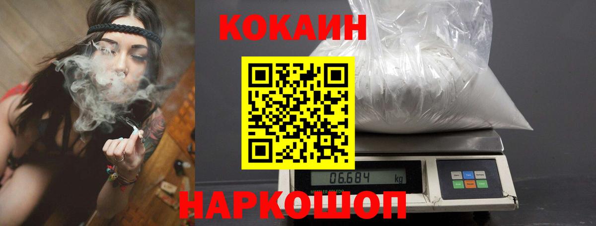 COCAIN  Кокаин Перу  Вход с VPN  КОКАИН Перу  Михайловка 