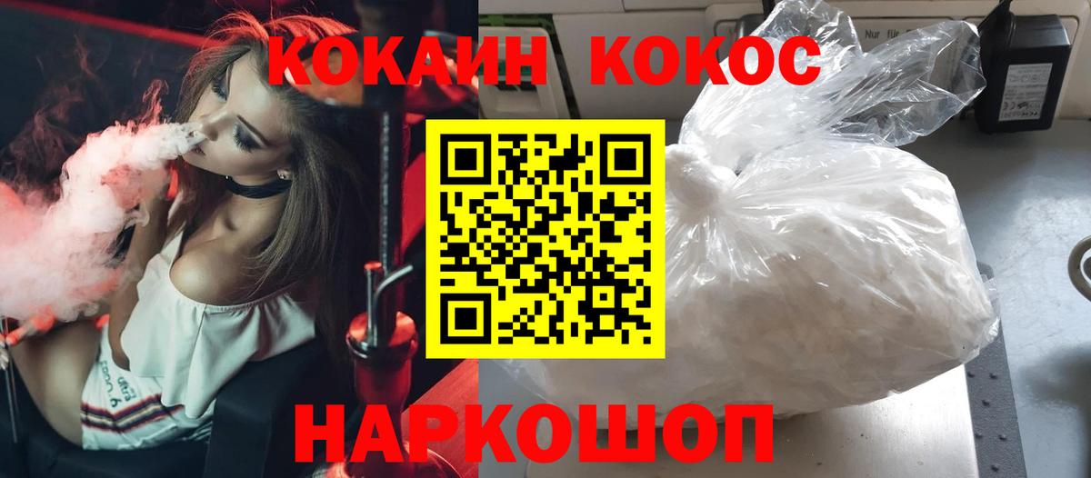 Cocaine 99% Михайловка