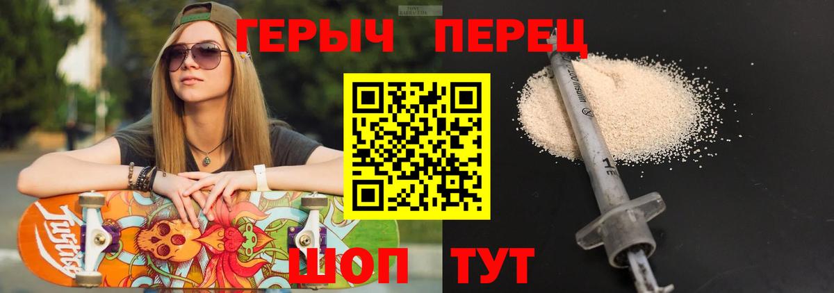 ГЕРОИН Heroin  Вход с VPN  Михайловка 