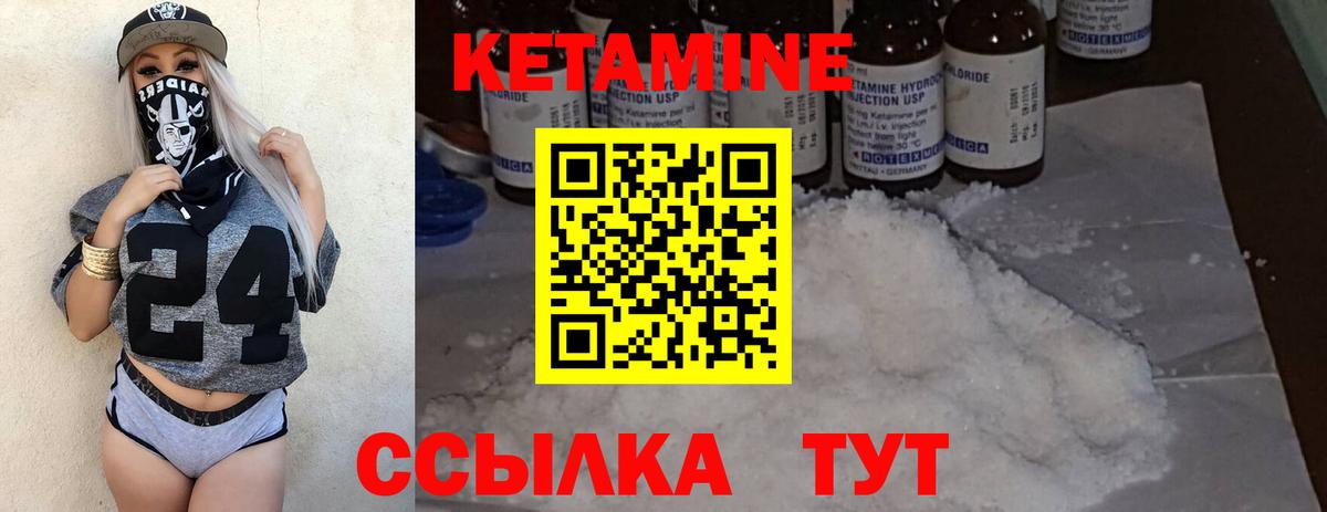 Кетамин ketamine  Вход с VPN  Кетамин VHQ  Михайловка 