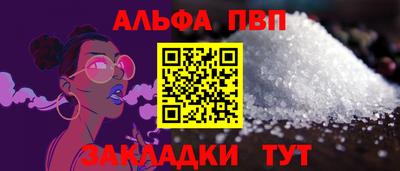 альфа пвп VHQ Ипатово