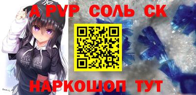 альфа пвп VHQ Ипатово