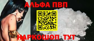 альфа пвп VHQ Ипатово
