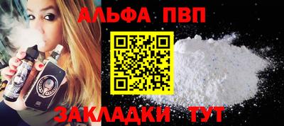 альфа пвп VHQ Ипатово