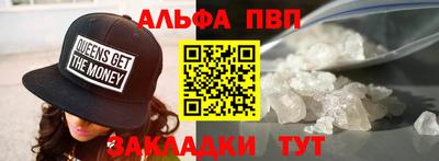 альфа пвп VHQ Ипатово