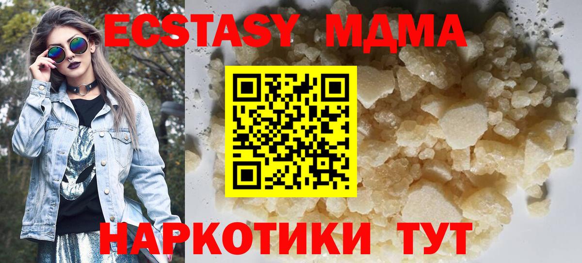 Михайловка  МДМА Molly  MDMA  МДМА кристаллы  Вход с VPN 