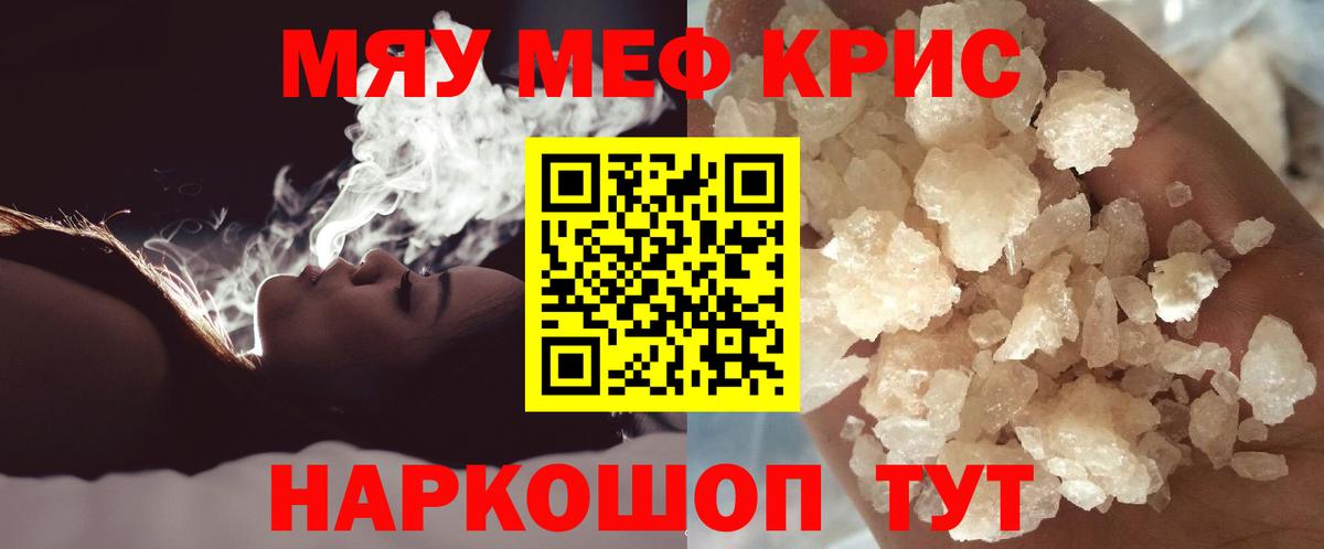 Михайловка  Меф VHQ  МЕФ мука  Меф  Вход с VPN 