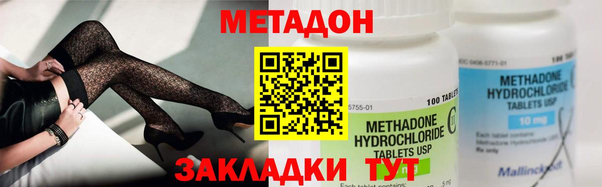 Метадон белоснежный Михайловка
