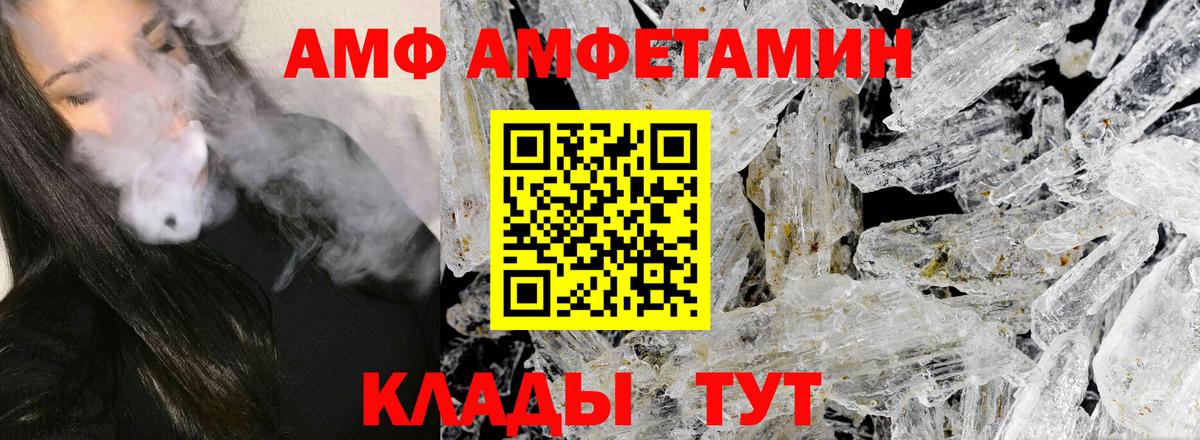 Первитин мет  Вход с VPN  Михайловка 