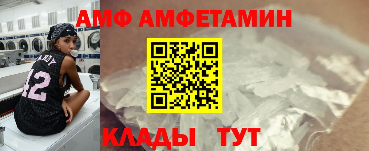 Метамфетамин мет Михайловка