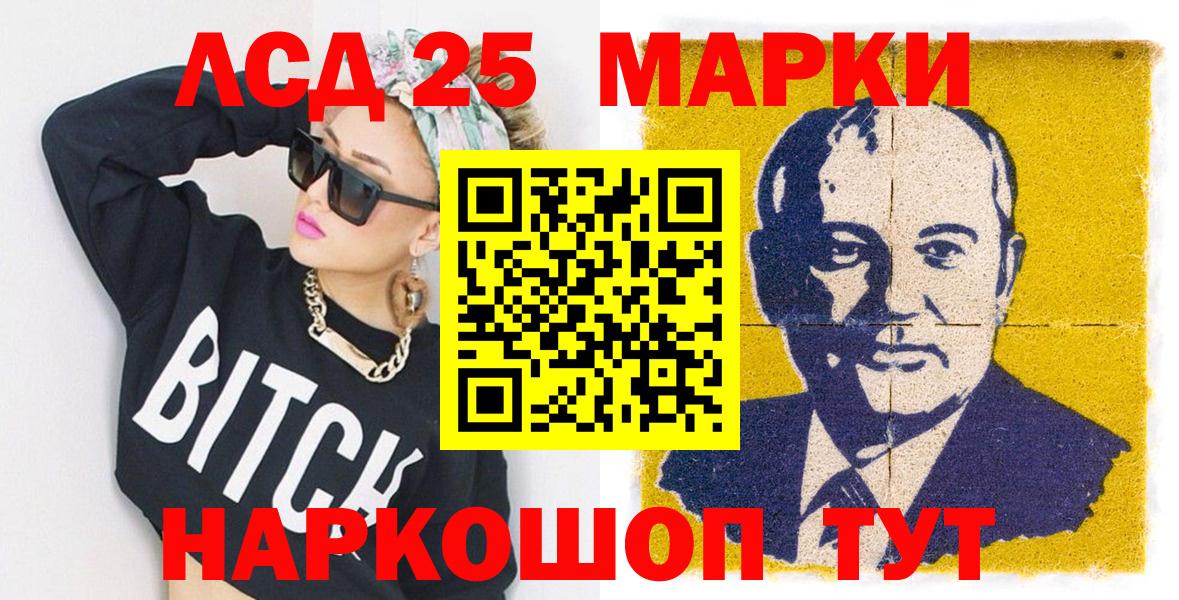 Марки NBOMe 1,5мг  Вход с VPN  Михайловка 