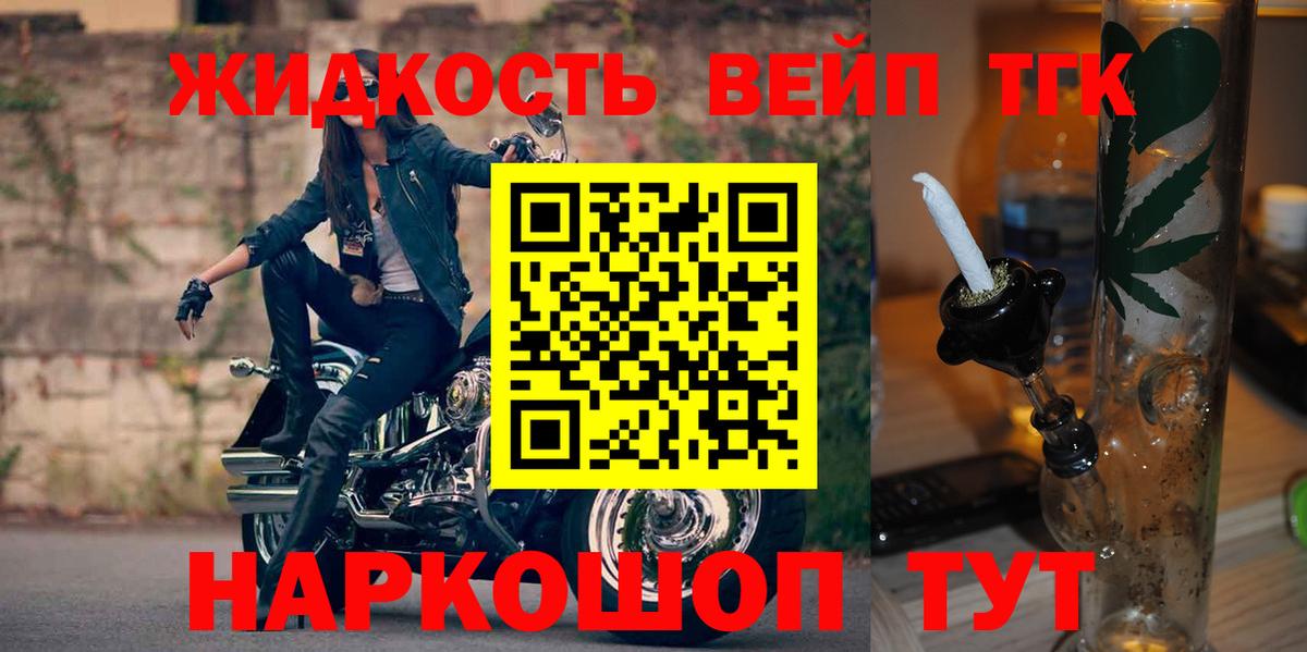 Дистиллят ТГК жижа Михайловка