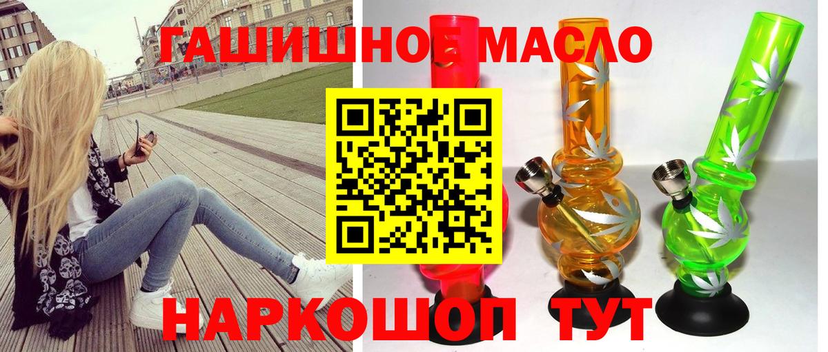 ТГК вейп  ТГК гашишное масло  Вход с VPN  Михайловка 
