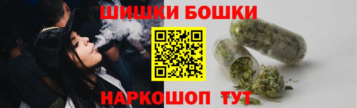 Конопля гибрид  Бошки Шишки Ganja  Марихуана White Widow  Михайловка  Вход с VPN 